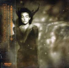To Skończy się Łzami: Książka 'This Mortal Coil'